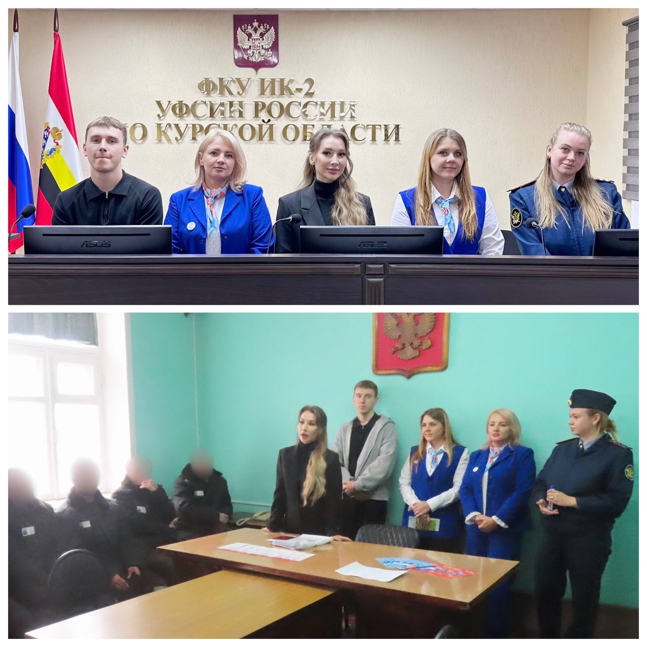 В ФКУ ИК-2 УФСИН России по Курской области прошла рабочая встреча с осужденными.